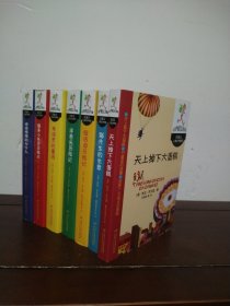 洋葱头儿童文学精选：7本合售