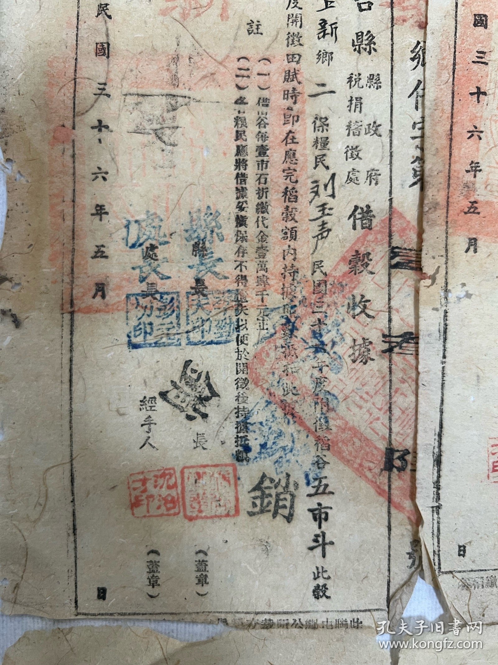 民国时期借据，上面有川北农工学院、川北大学、四川师范大学创始人之一，李劲夫钤印，共6张