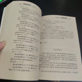 古典名著:史记 上下册