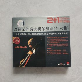 巴赫无伴奏大提琴组曲（全六曲）2CD+一本书