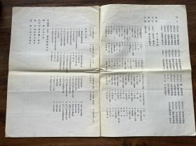 【铁牍精舍】【平24】【少林寺文献】1931年刊《菩提达摩嵩山史迹大观》内容见本（预约样本），未见流通，38.5x26.5cm