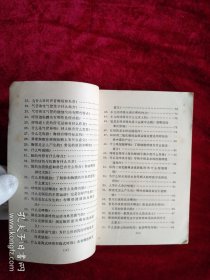 【9架2排】基础医学问答(3) 呼吸系统 看好图片下单 书品如图