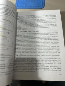 层序地层学理论与实践/高等学校研究生教学用书