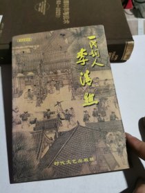 李白诗学新探