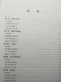 高校经典教材同步辅导丛书·九章丛书：数字电子技术基础（第五版）同步辅导及习题全解（新版）