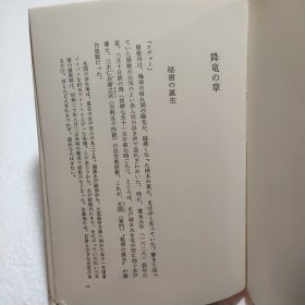 水户黄门千夜一夜