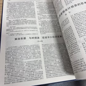 中国专家学术成果通鉴