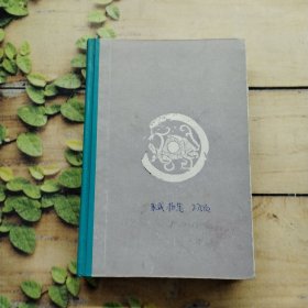 中国工艺美术丛书