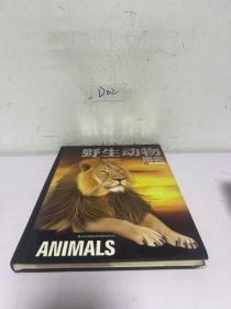 野生动物图鉴（引进版）