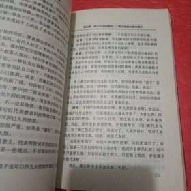 大众心理学: 梦的心理解析【签名本】