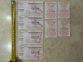 《湖南长沙燃油附加费专用票据（罕见）、使用捆绑黄花机场大巴票据》，已经使用共8张合售。