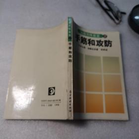 加藤围棋教室2手筋和攻防