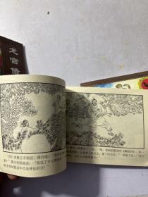 西游记 典藏版（中国古典名著连环画）全60册 缺40 41册
