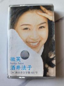 酒井法子，微笑