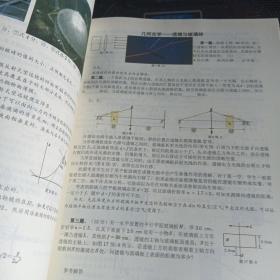 中学物理竞赛必读(1-3卷全套