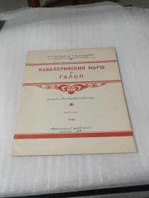 俄文音乐书 如图，、.