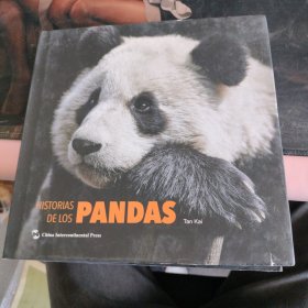 熊猫的故事（西）
