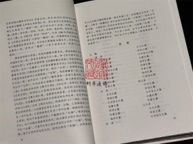 【毛边本】三目类序释评（全一册）三晋出版社