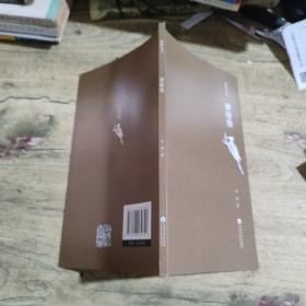 磨喙集/ 漂移丛书