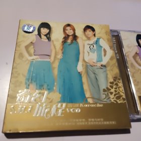 S H E （VCD）奇幻乐园演唱会（3枚），奇幻旅程（1枚），不想长大（1枚），安可（1枚）