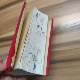 毛泽东选集（一卷本）天津