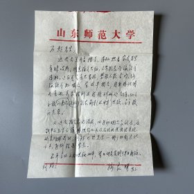 张万起旧藏：孙良明（1927-2020，语言学家，山东师范大学文学院、古籍整理研究所教授，河南安阳人）致张万起信札 8通13页附实寄封（关于自己对梵文语法的研究计划、《中国古代语法学探究》一书出版·修改·定名的往来等事）