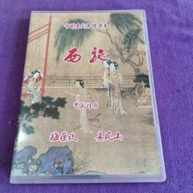 中国京剧音像集萃 西施 上下（2DVD）