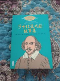 【签名钤印题词本】文洁若签名钤印题词本，钤萧乾印《莎士比亚戏剧故事集》