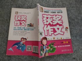 爱上语文（小学三～六年级）全套8册