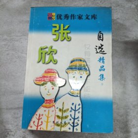 致命邂逅
