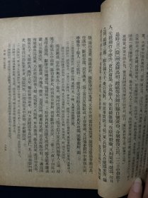 三国志 一 四 2本合售