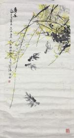 苏州画家 周天民等画 鱼乐图  134/68cm