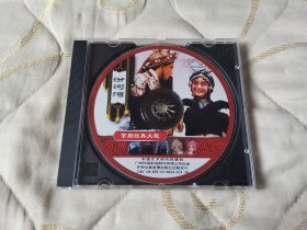 京剧汾河湾 VCD 戏曲光盘