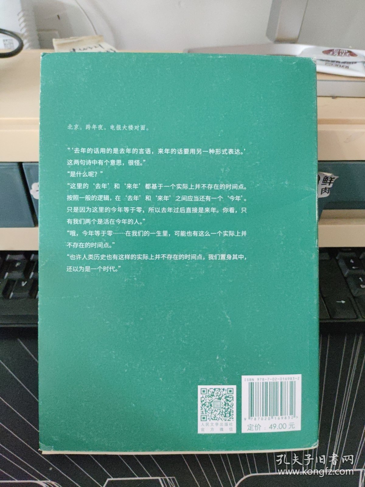 受命