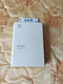 群众与权力