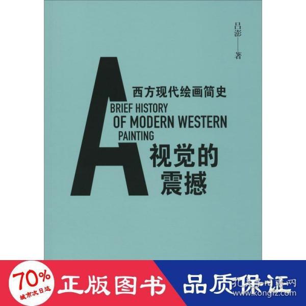 城市印记 : 上海老地图