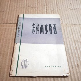 怎样画水粉面
