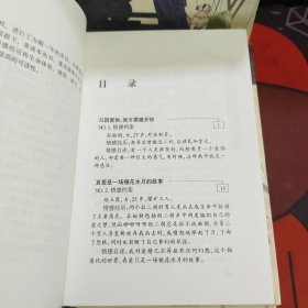 现代女性情爱隐私自白：《爱谁找谁》《就坏一回》《爱过不哭》《让爱做主》四册合售 一版一印