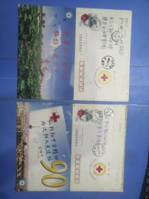 2001年庆祝沈阳市红十字会成立90周年牡丹邮资60分实寄明信片2枚（折叠式）
