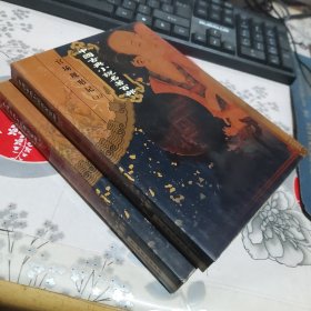 中国古典小说名著百部：官场现形记（上下）