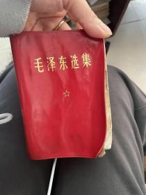 毛泽东选集