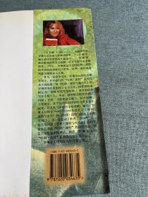 哈利波特与火焰杯（作者签名书）