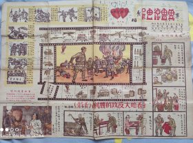 民国创刊号系列《冀鲁豫画报》第18期 极罕见