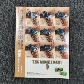 摄影画报 1989年3月号 总第284期