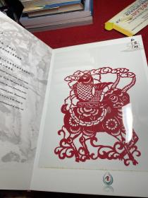 中国剪纸