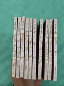 彩绘1200图300成语故事连环画（全12册）缺1，10册两册