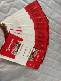 贵阳文献     贵阳卷烟厂《朝阳桥》烟标