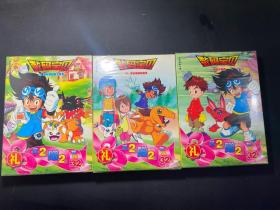 数码宝贝 09.涉谷系数码宝贝、12.钢铁悟空兽大反击、13.再见鼻涕兽  vcd  全新未拆封！