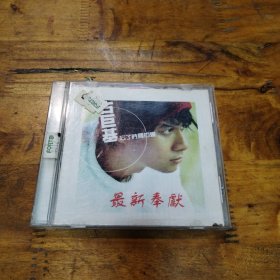 古巨基忘了时间的钟 CD