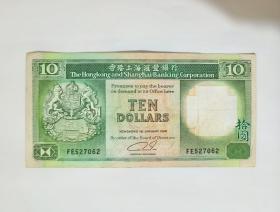 1991年香港上海汇丰银行港币十元（狮头水印）